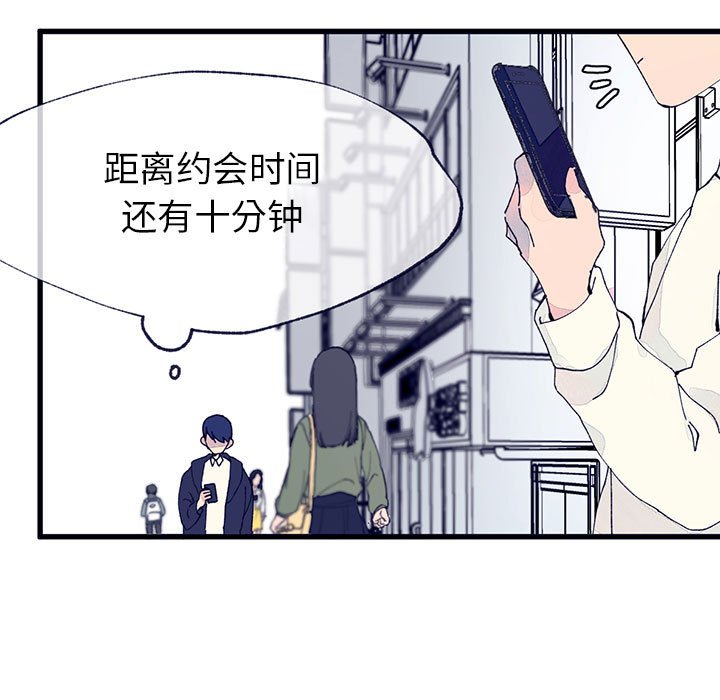 《课堂情侣》第3话 3 第7页