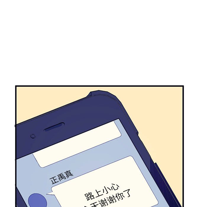 《课堂情侣》第3话 3 第80页