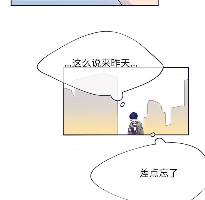 《课堂情侣》第2话 2 第10页