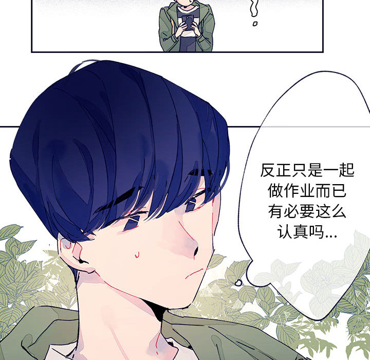 《课堂情侣》第2话 2 第18页