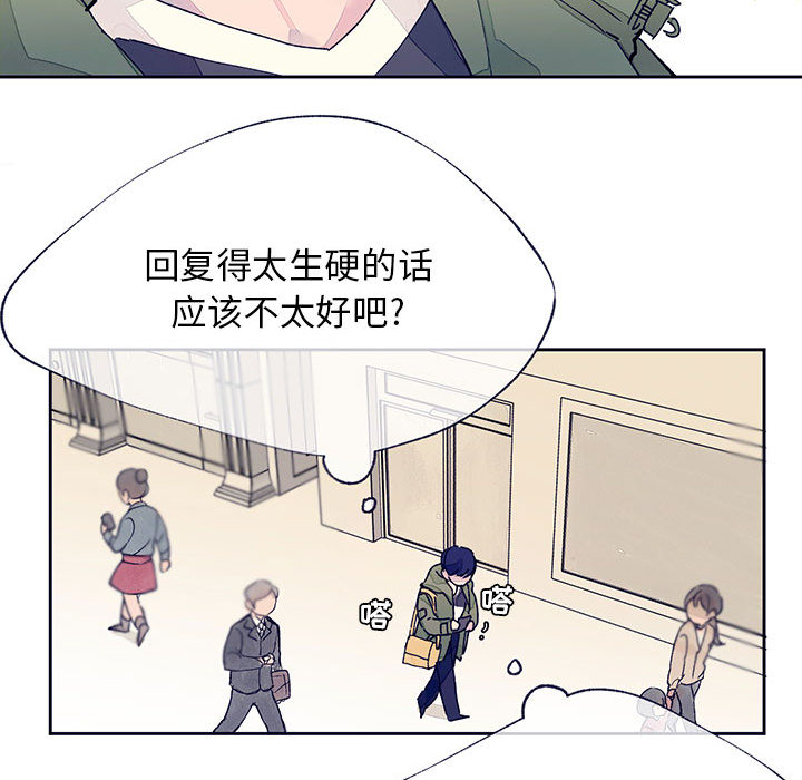 《课堂情侣》第2话 2 第19页