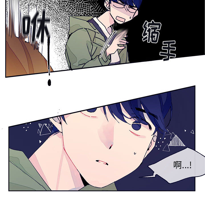 《课堂情侣》第2话 2 第52页
