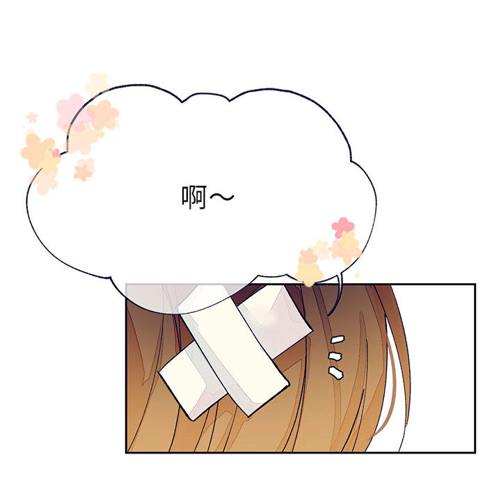 《课堂情侣》第2话 2 第56页