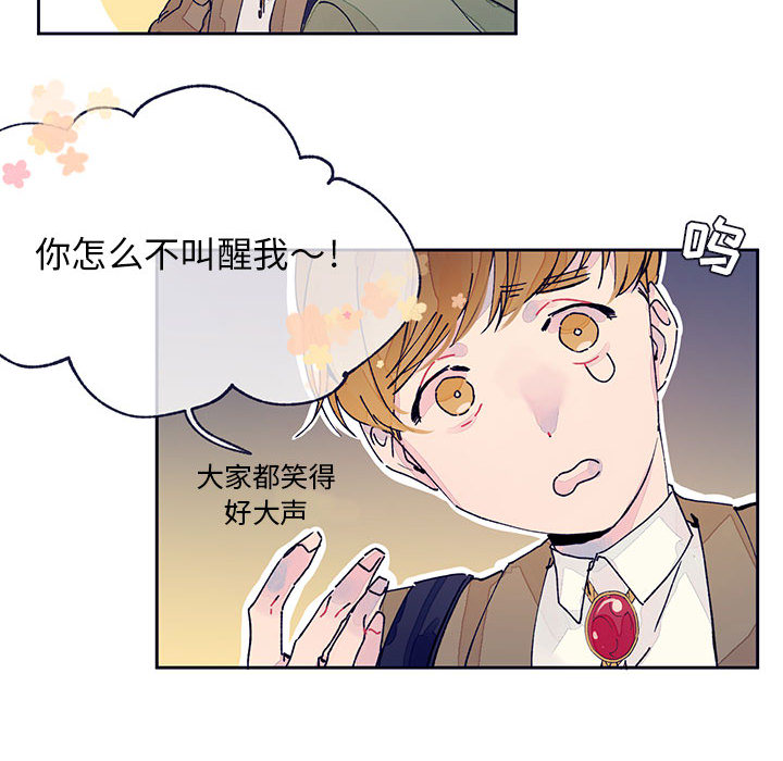 《课堂情侣》第2话 2 第60页