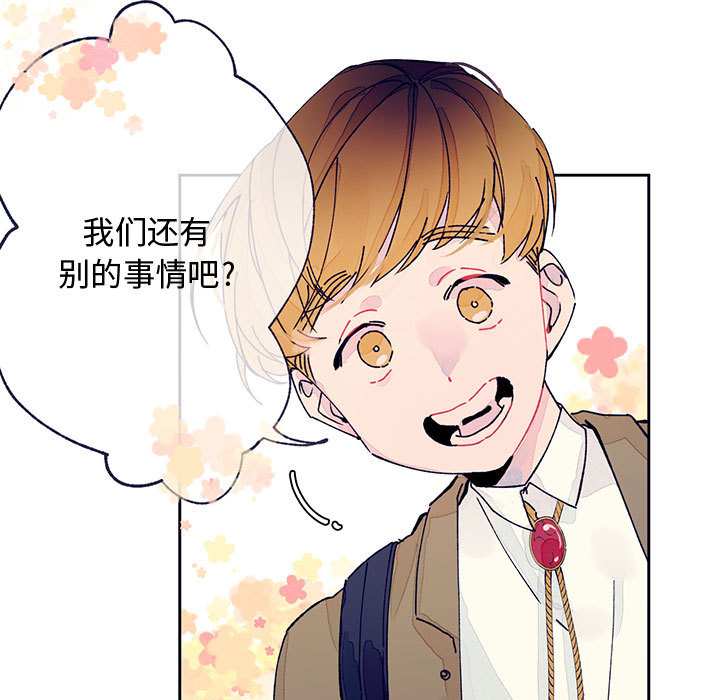 《课堂情侣》第2话 2 第67页