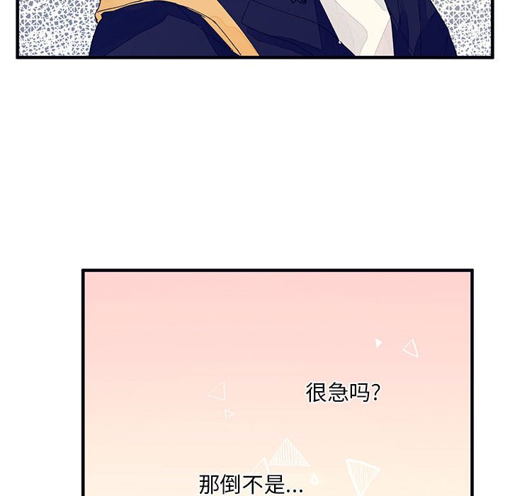 《课堂情侣》第4话 4 第15页