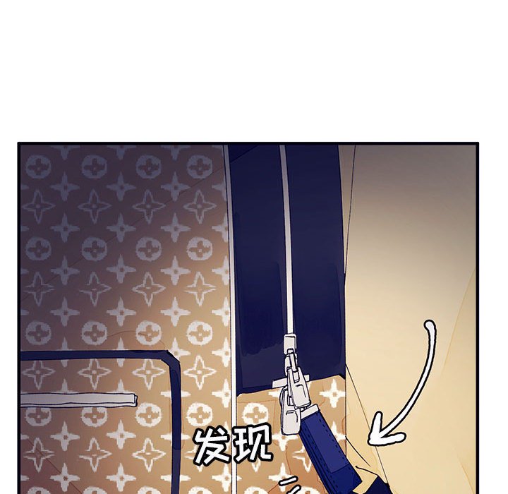 《课堂情侣》第4话 4 第21页