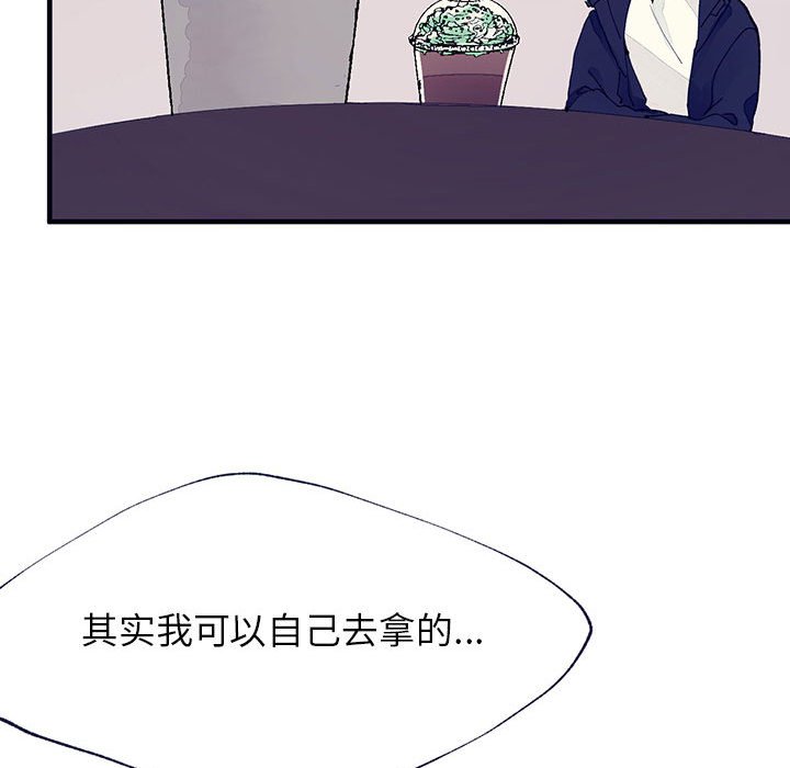 《课堂情侣》第4话 4 第27页
