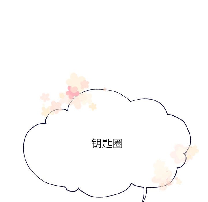 《课堂情侣》第4话 4 第35页
