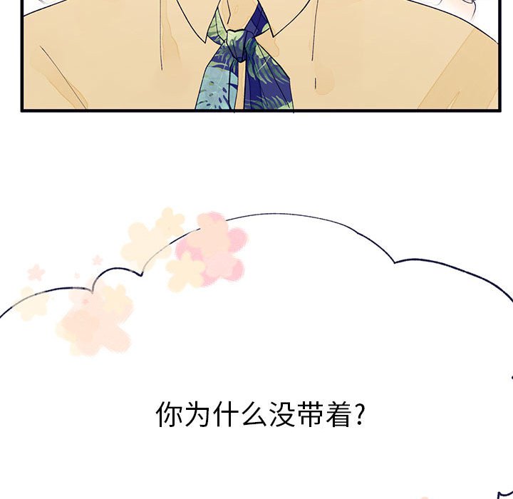 《课堂情侣》第4话 4 第37页