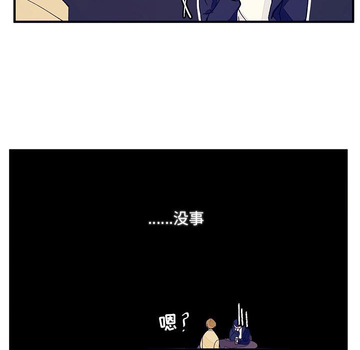 《课堂情侣》第4话 4 第40页