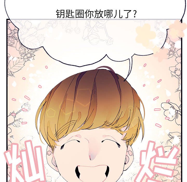 《课堂情侣》第4话 4 第42页