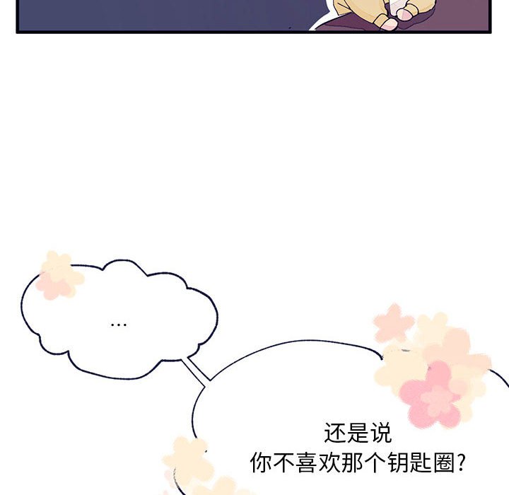 《课堂情侣》第4话 4 第46页