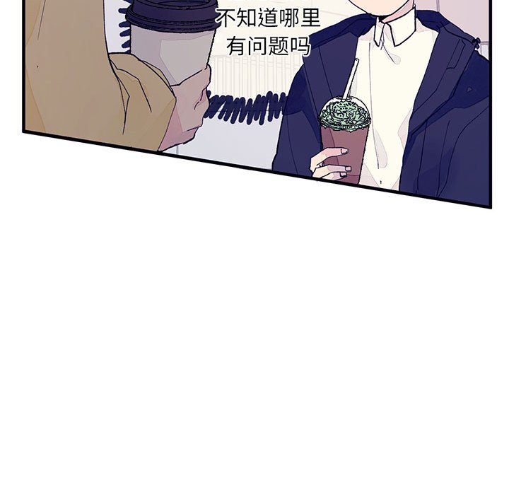 《课堂情侣》第4话 4 第53页