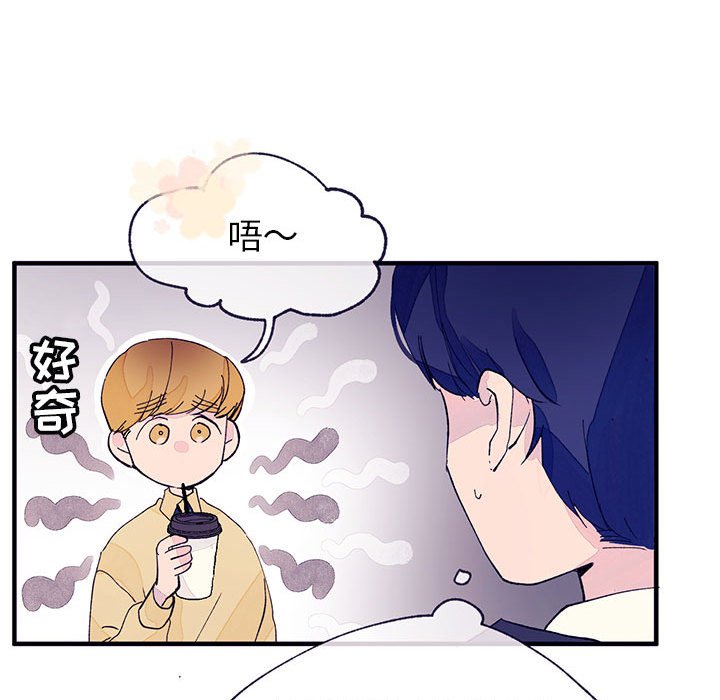《课堂情侣》第4话 4 第54页