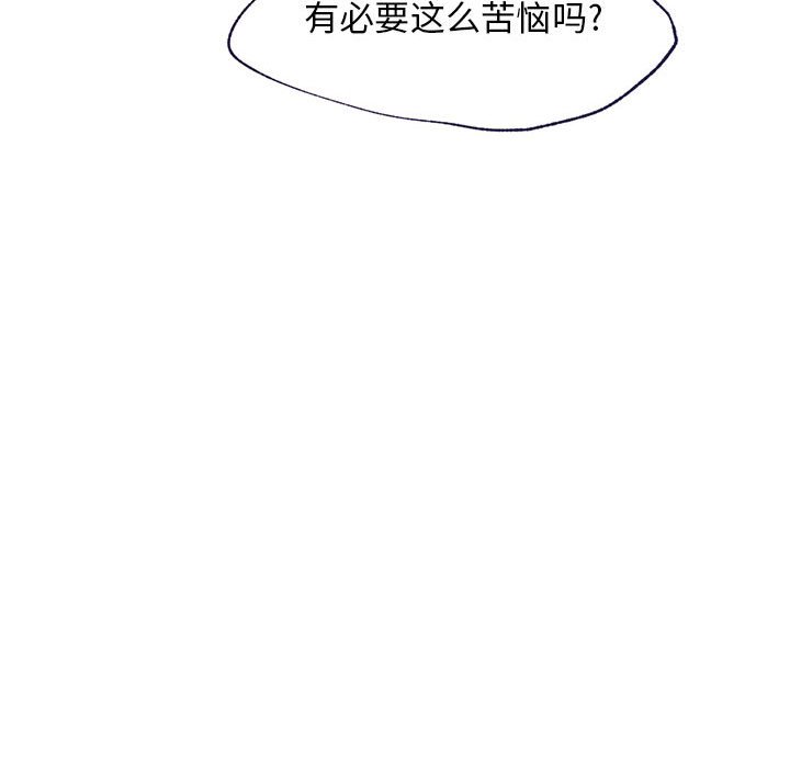 《课堂情侣》第4话 4 第55页