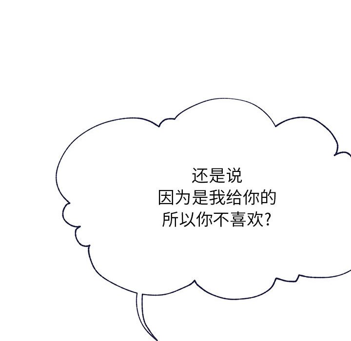 《课堂情侣》第4话 4 第56页