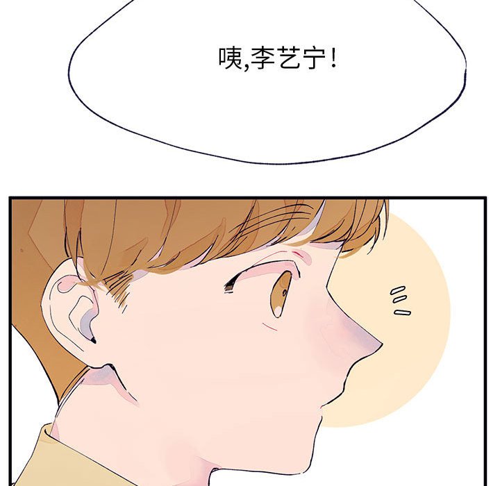 《课堂情侣》第4话 4 第66页