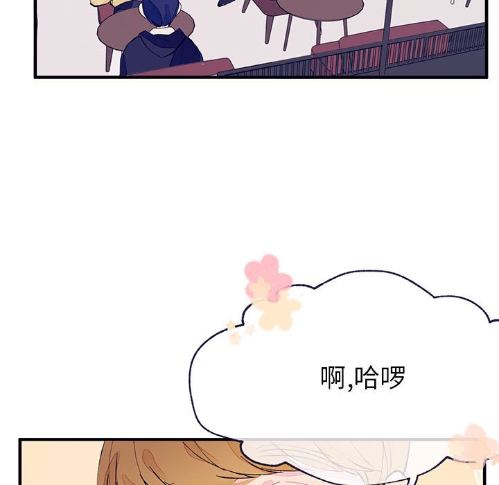 《课堂情侣》第4话 4 第68页