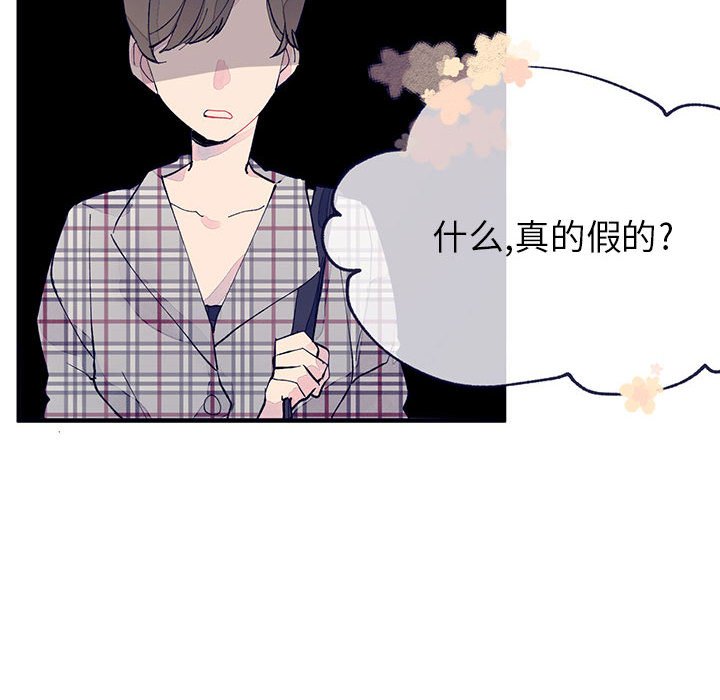 《课堂情侣》第4话 4 第71页