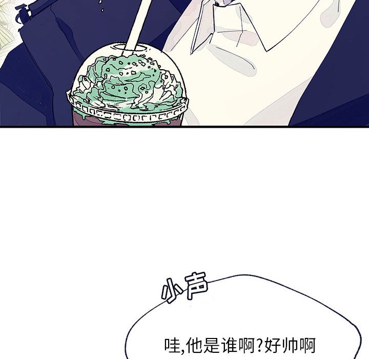 《课堂情侣》第4话 4 第75页