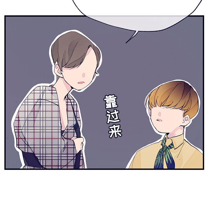 《课堂情侣》第4话 4 第76页