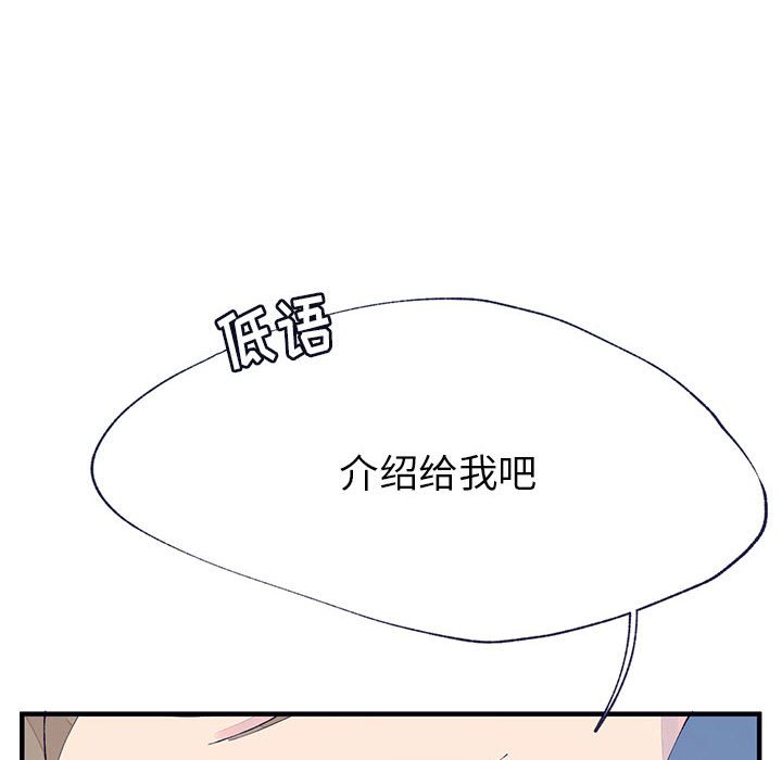 《课堂情侣》第4话 4 第77页