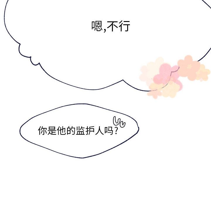 《课堂情侣》第4话 4 第81页