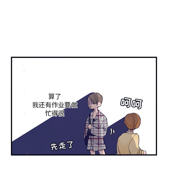 《课堂情侣》第4话 4 第82页
