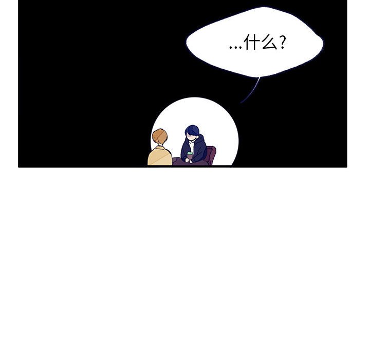《课堂情侣》第4话 4 第89页