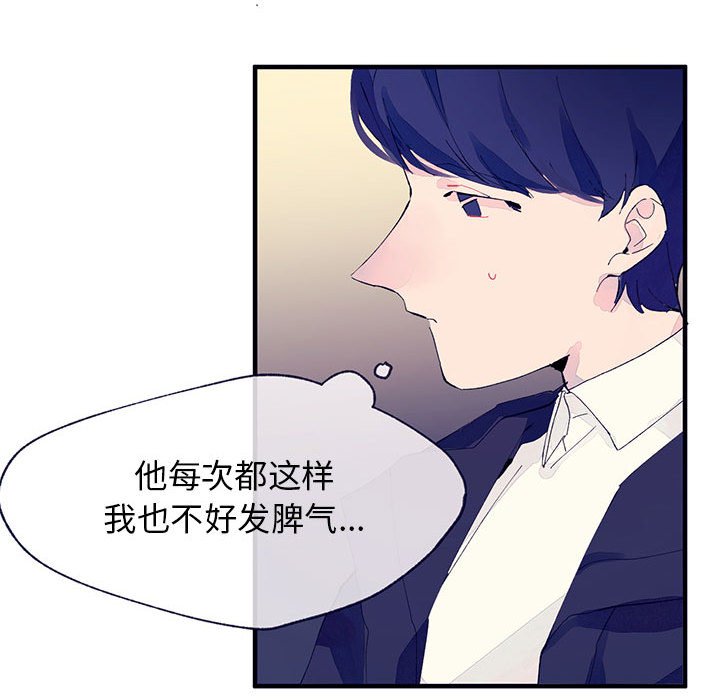 《课堂情侣》第4话 4 第96页