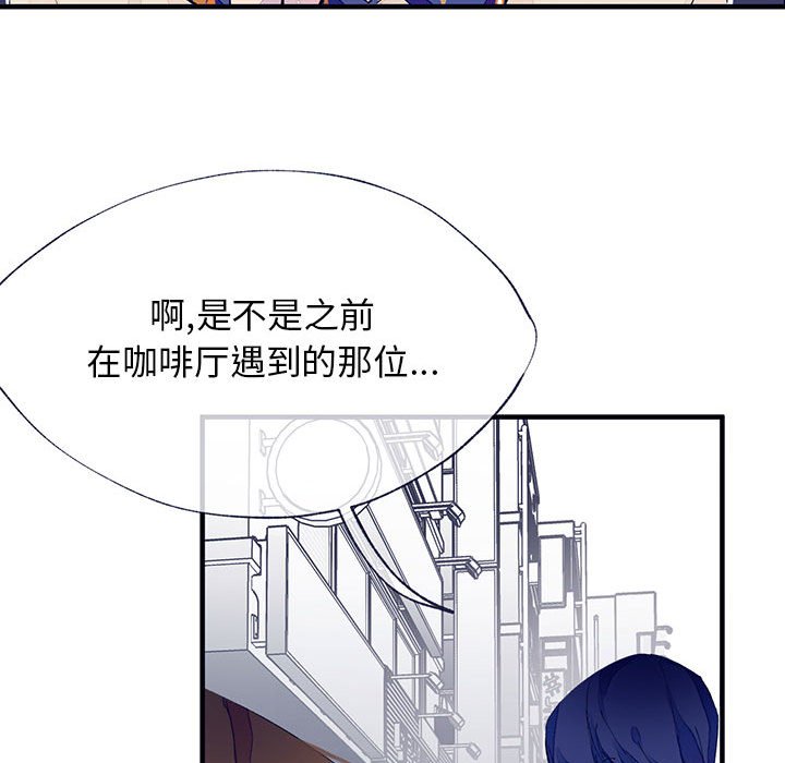 《课堂情侣》第6话 6 第20页