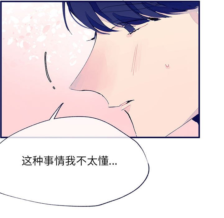 《课堂情侣》第6话 6 第32页