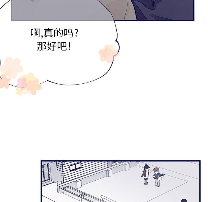 《课堂情侣》第6话 6 第39页