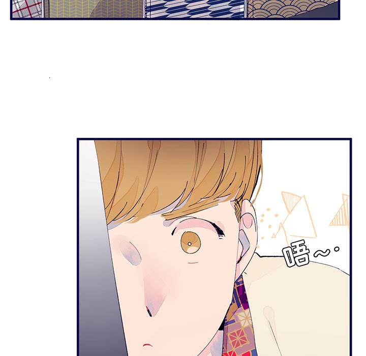 《课堂情侣》第6话 6 第48页