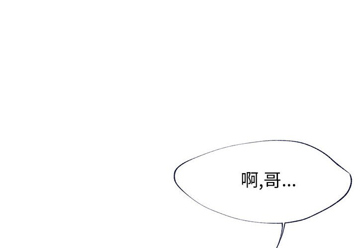 《课堂情侣》第6话 6 第4页
