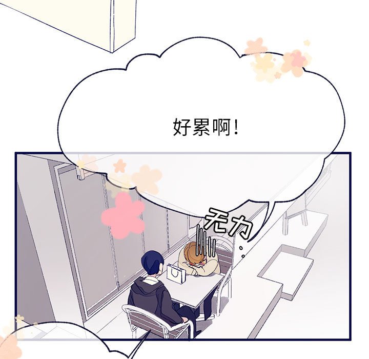 《课堂情侣》第6话 6 第56页