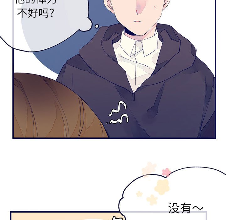 《课堂情侣》第6话 6 第58页