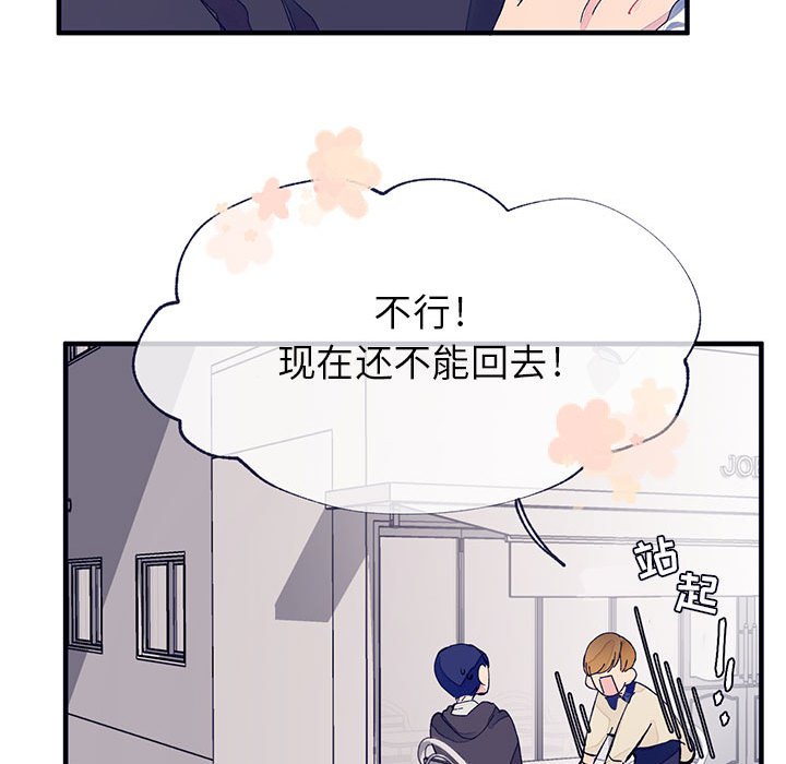 《课堂情侣》第6话 6 第64页
