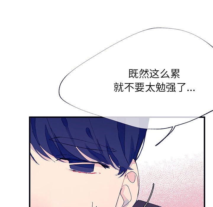 《课堂情侣》第6话 6 第66页