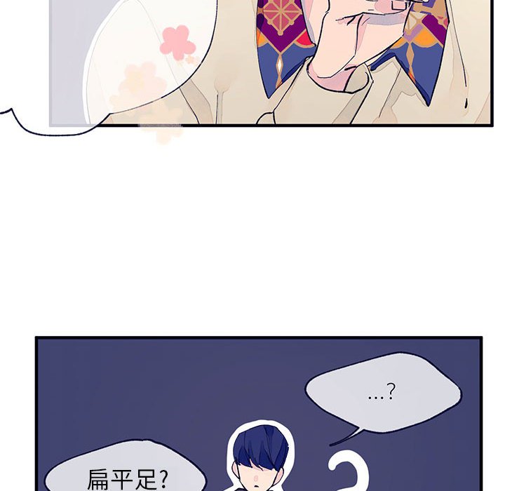 《课堂情侣》第6话 6 第72页