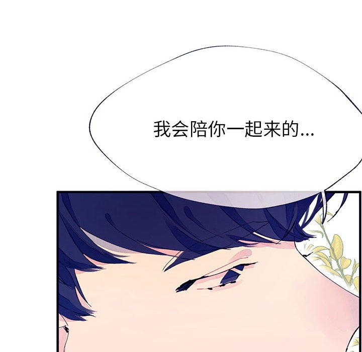 《课堂情侣》第6话 6 第77页
