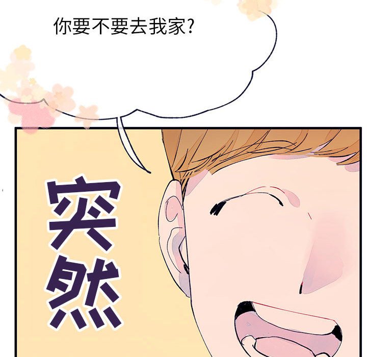 《课堂情侣》第6话 6 第99页