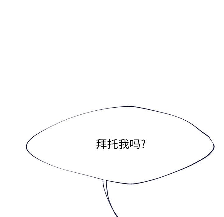 《课堂情侣》第5话 5 第11页