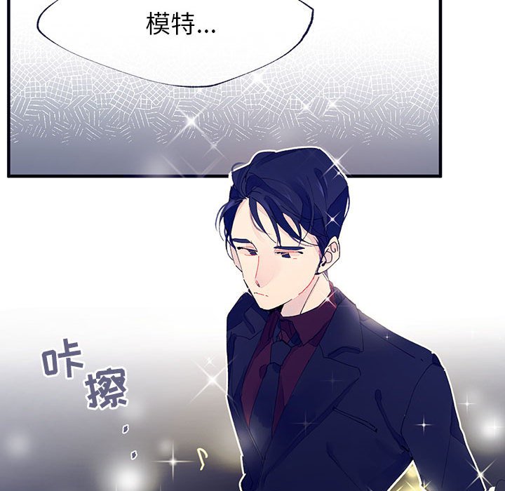 《课堂情侣》第5话 5 第30页