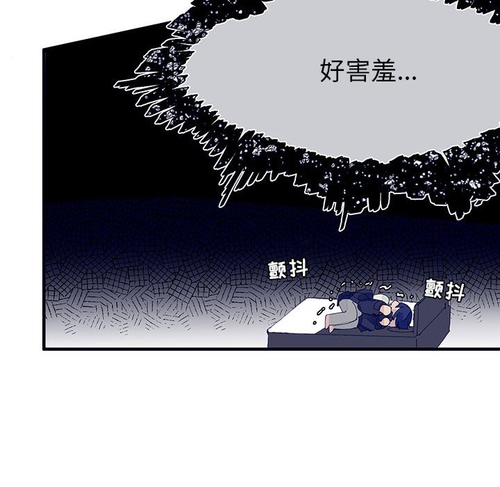 《课堂情侣》第5话 5 第33页