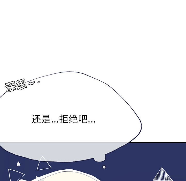 《课堂情侣》第5话 5 第34页