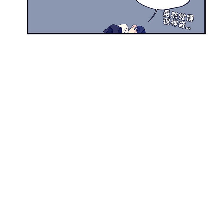 《课堂情侣》第5话 5 第36页