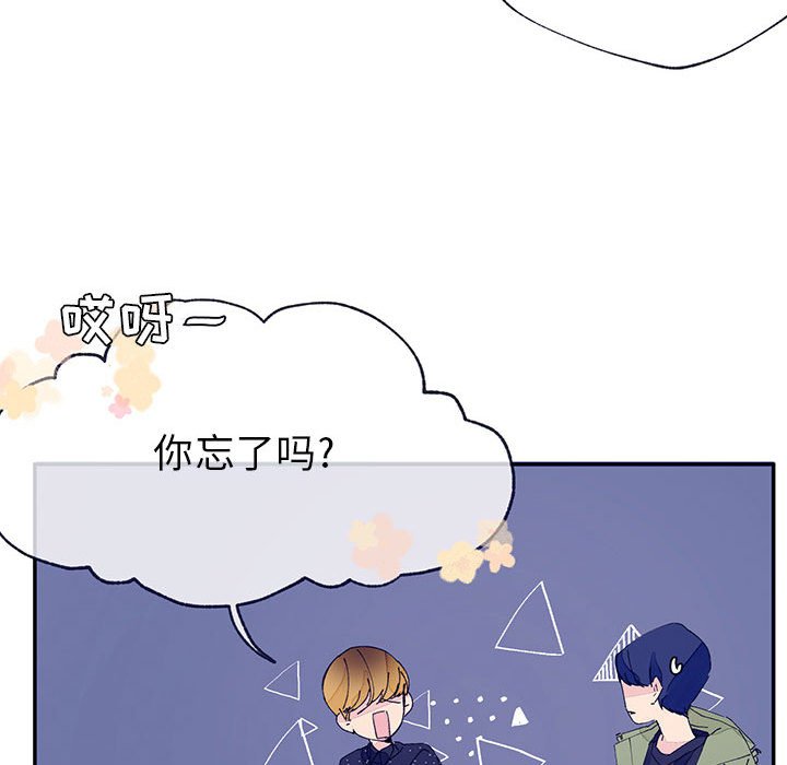 《课堂情侣》第5话 5 第66页