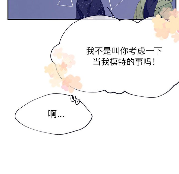 《课堂情侣》第5话 5 第67页